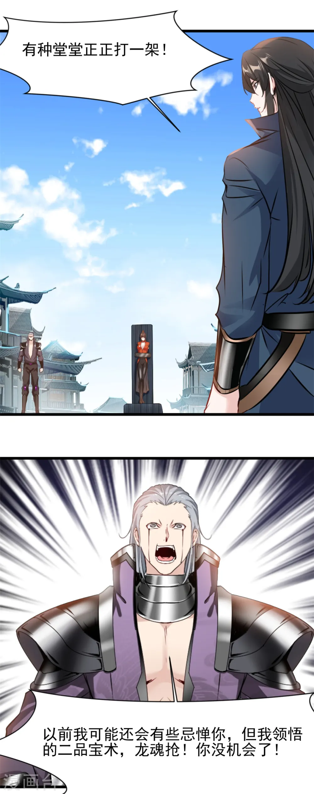 第56话 快放人 第7页