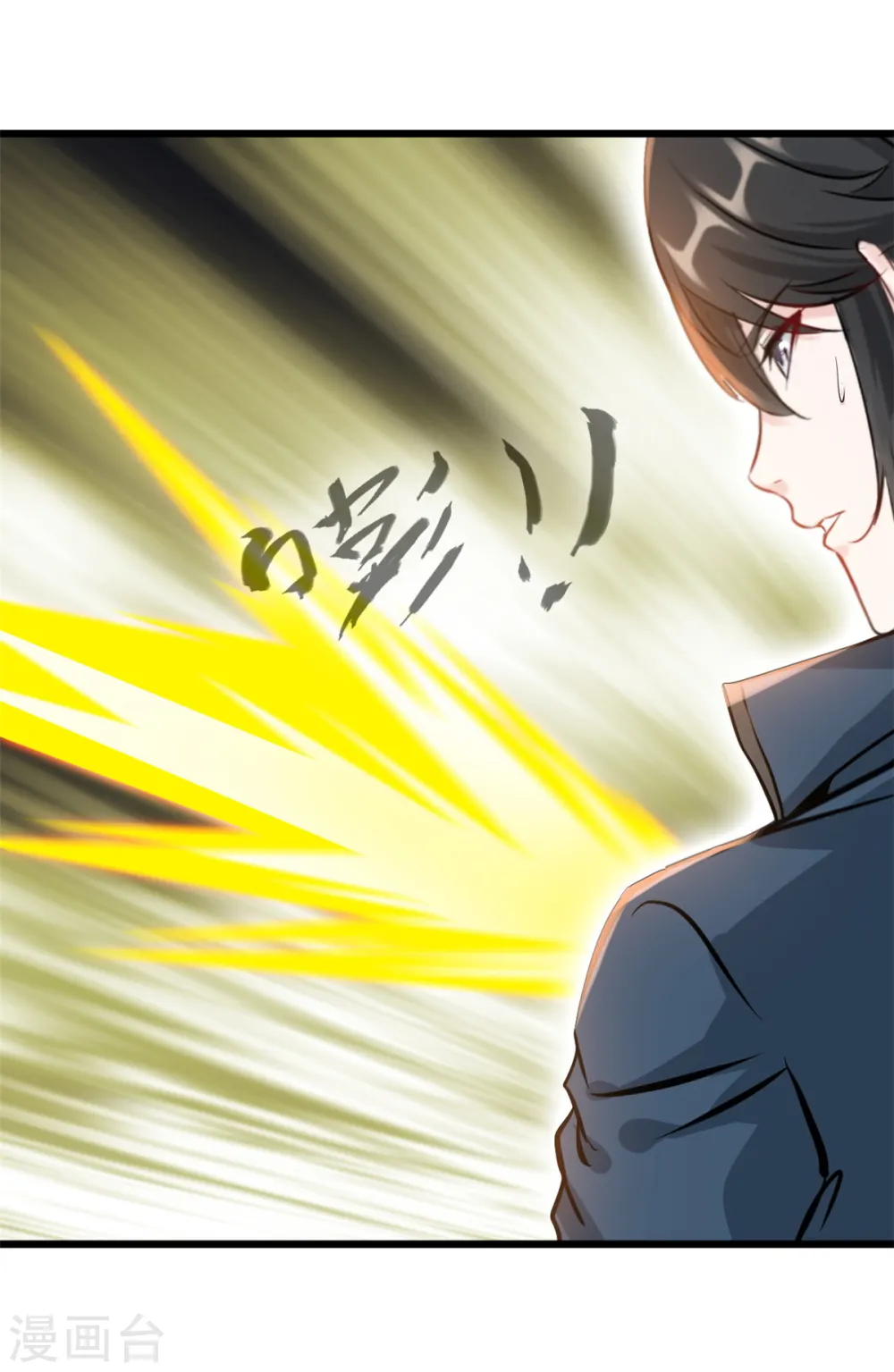 第56话 快放人 第9页