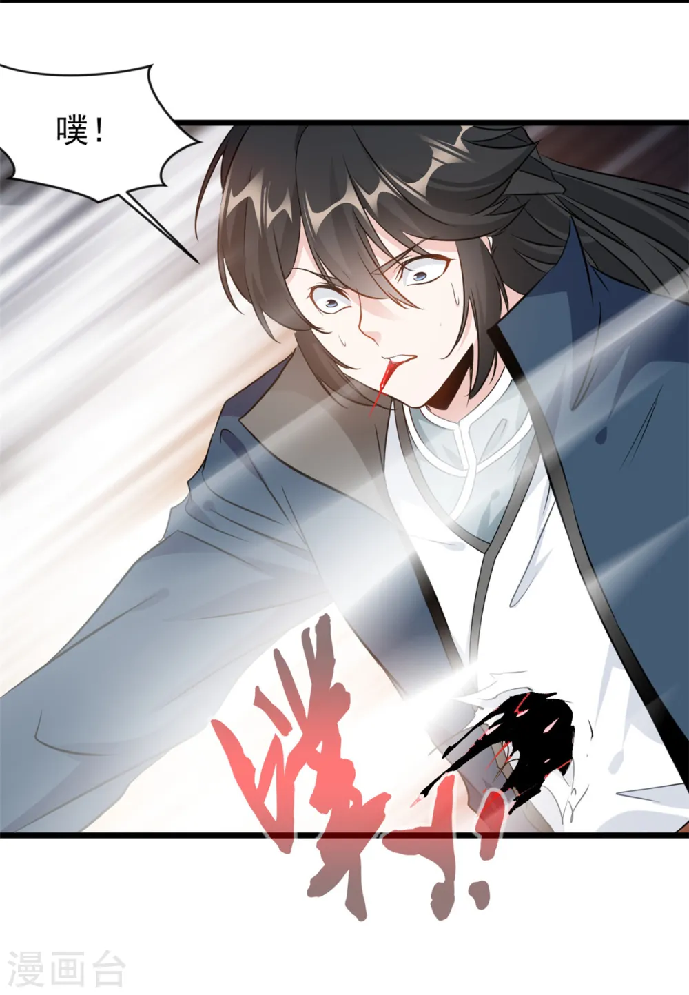 第56话 快放人 第12页