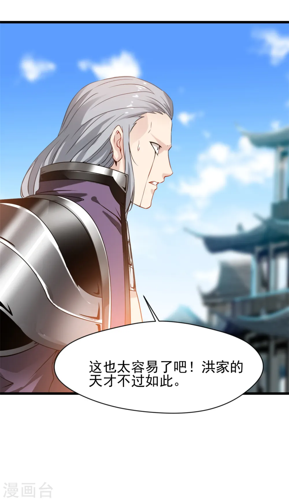 第56话 快放人 第16页