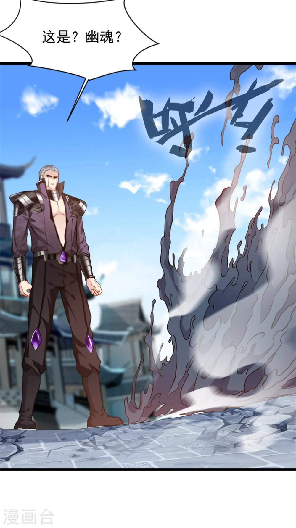 第56话 快放人 第19页
