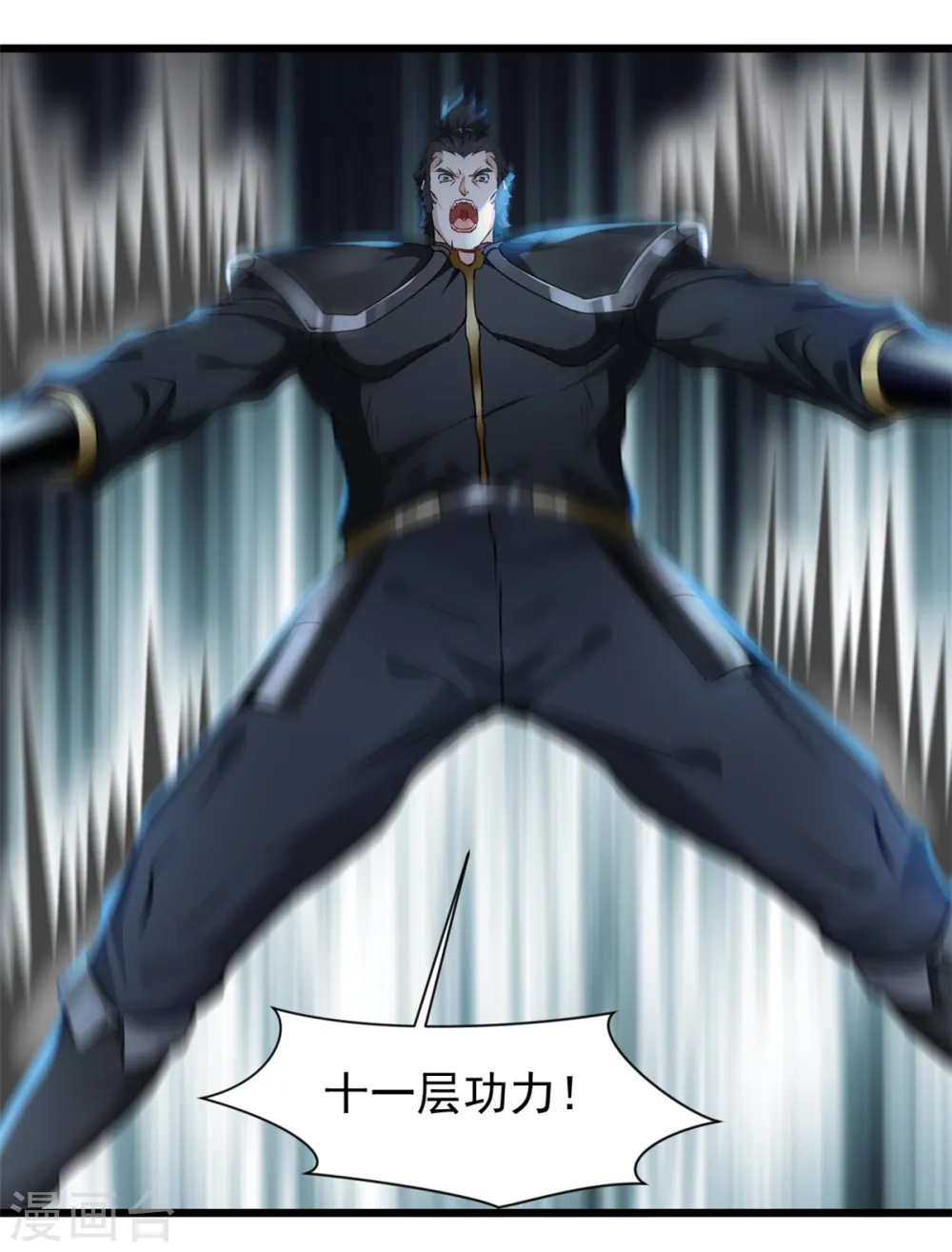 第55话 终于来了 第5页