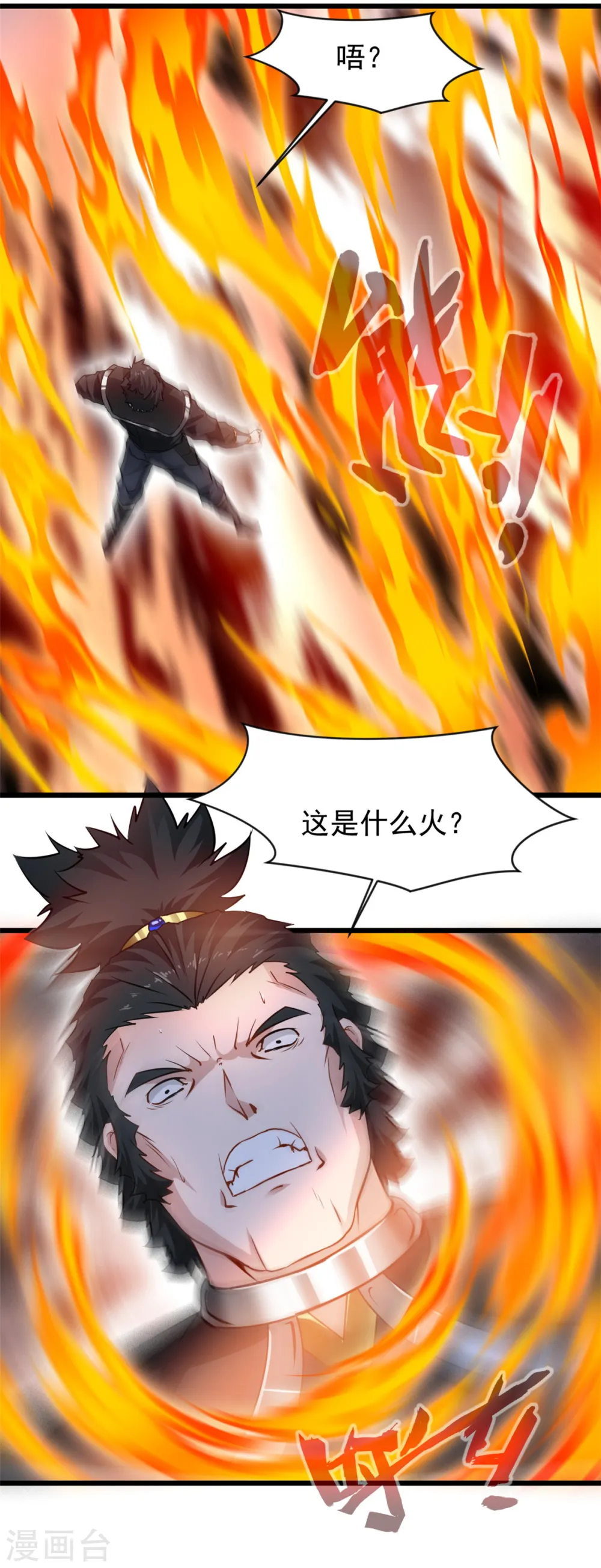 第55话 终于来了 第10页
