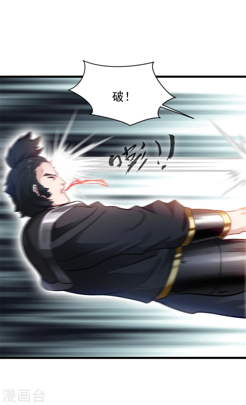 第55话 终于来了 第13页