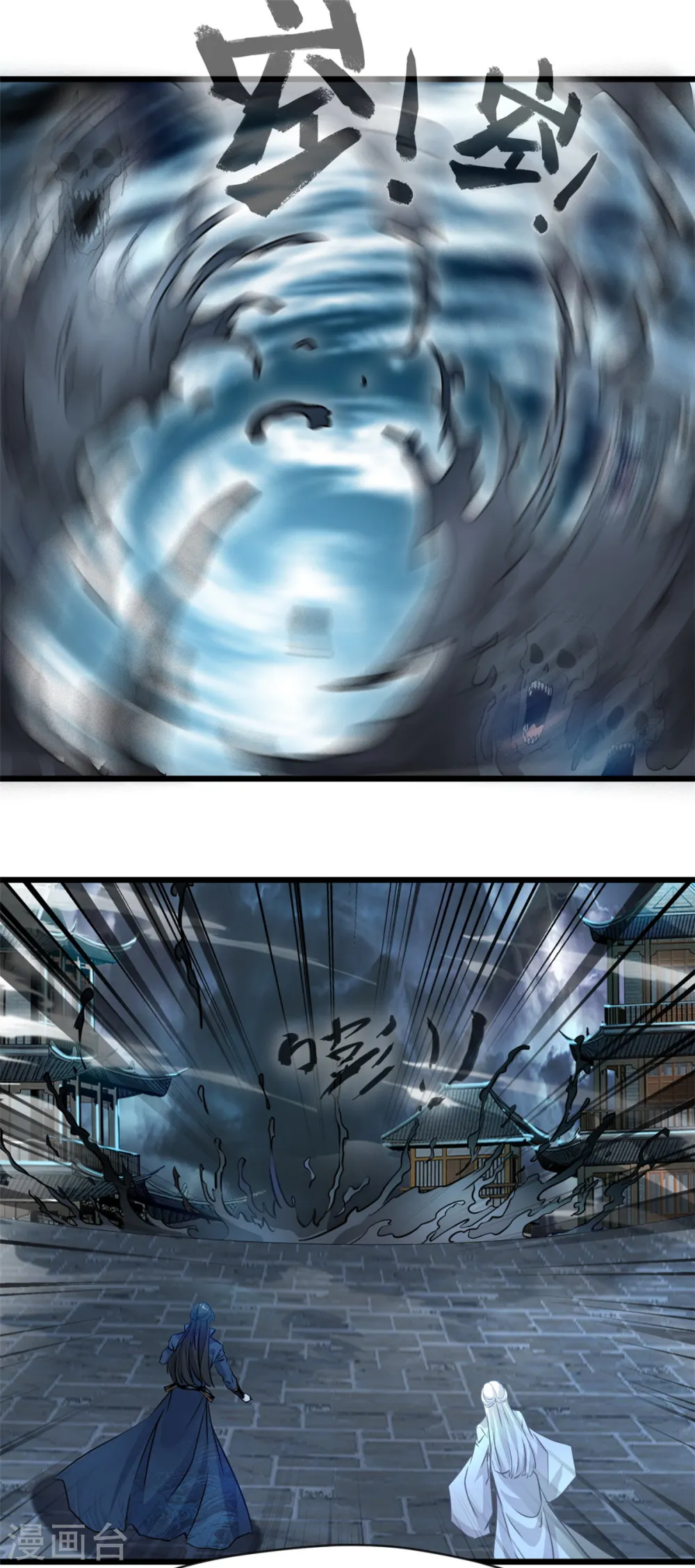 第54话 你能挡住吗 第1页