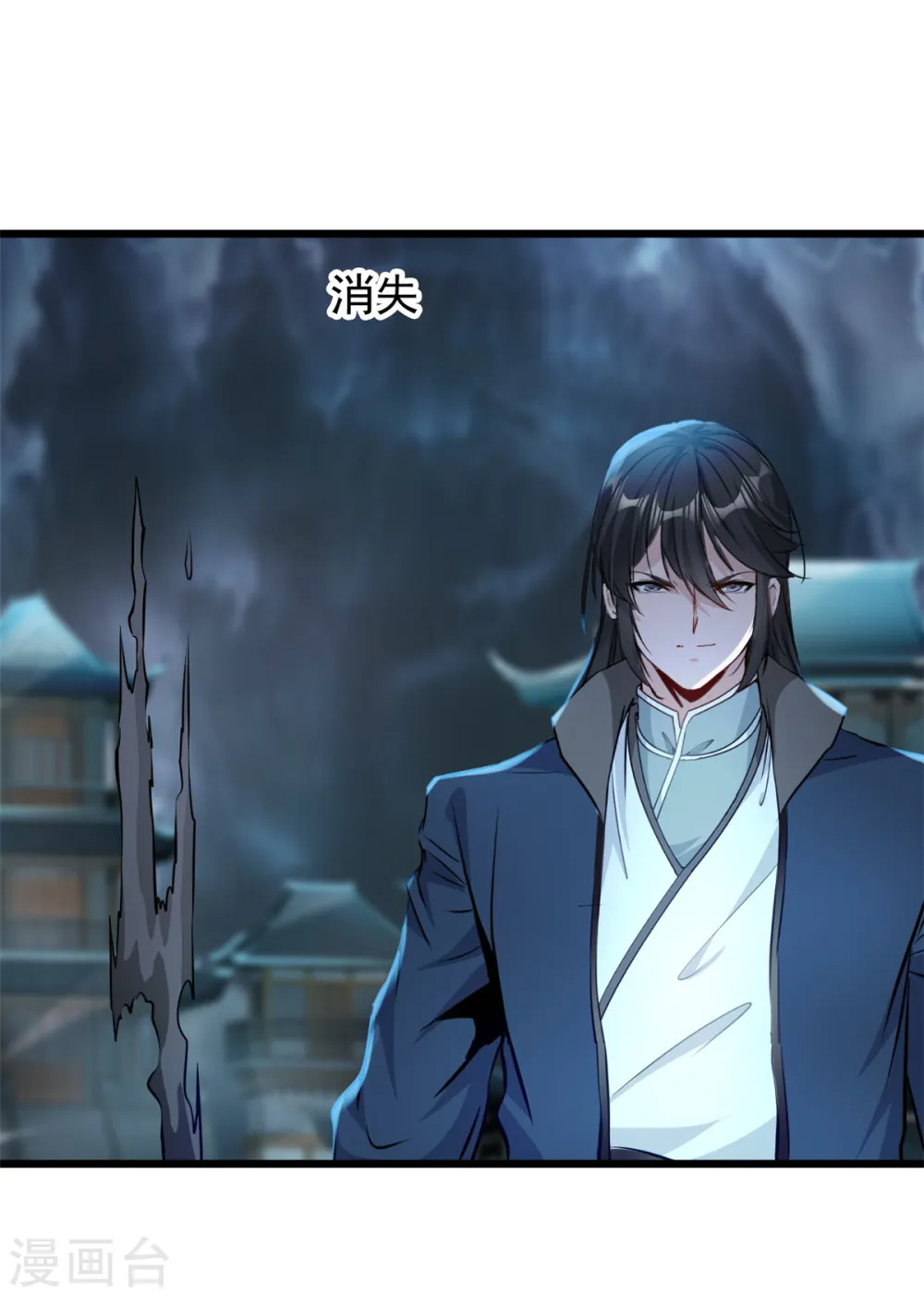 第54话 你能挡住吗 第5页
