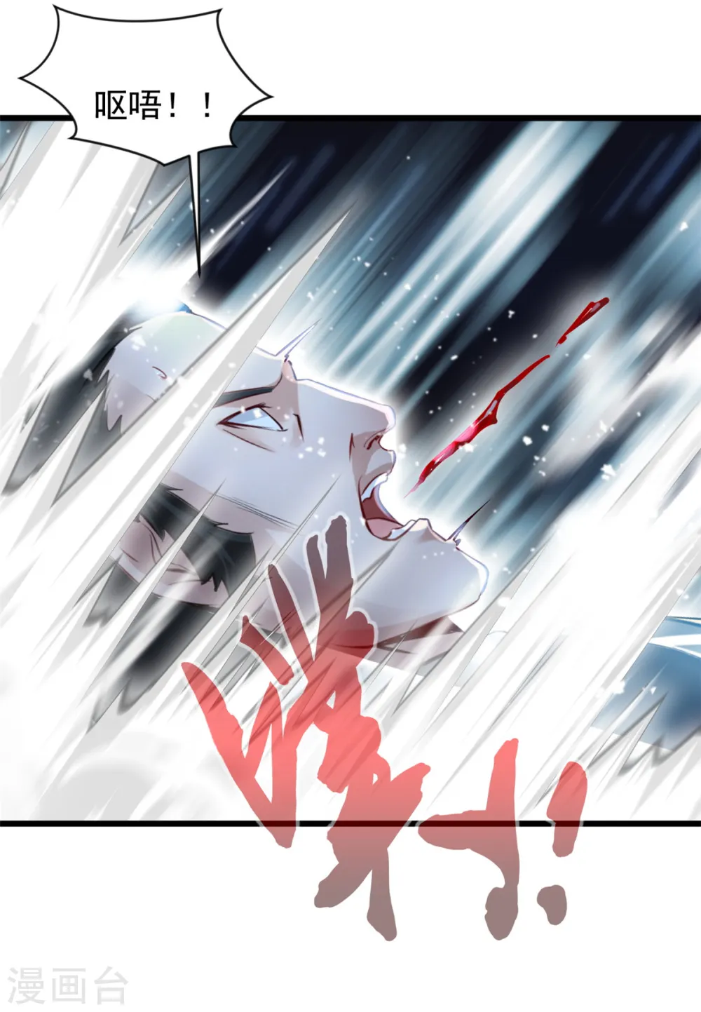 第54话 你能挡住吗 第19页