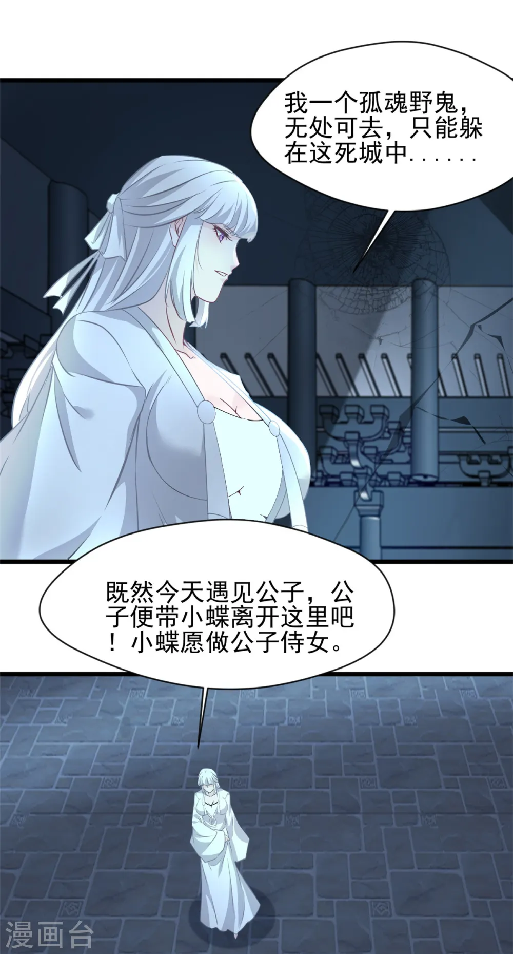 第53话 明日救人 第1页
