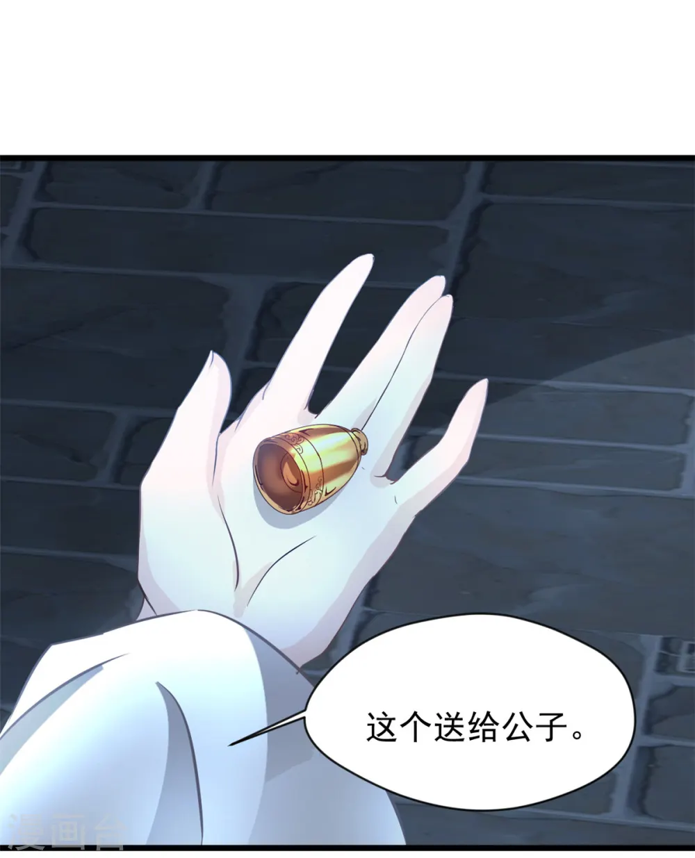 第53话 明日救人 第5页