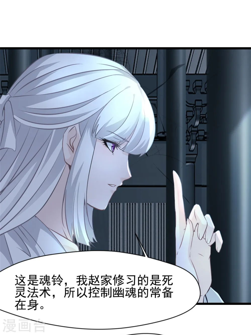 第53话 明日救人 第7页