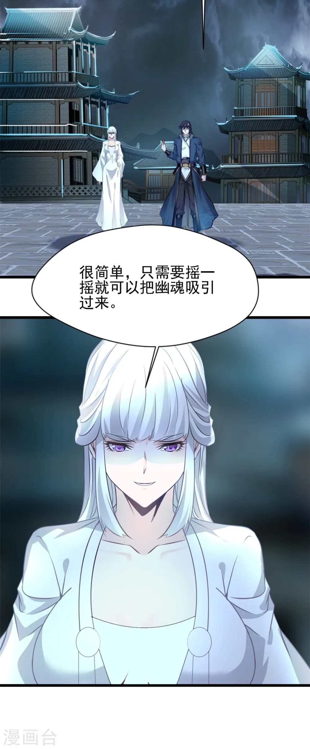 第53话 明日救人 第9页