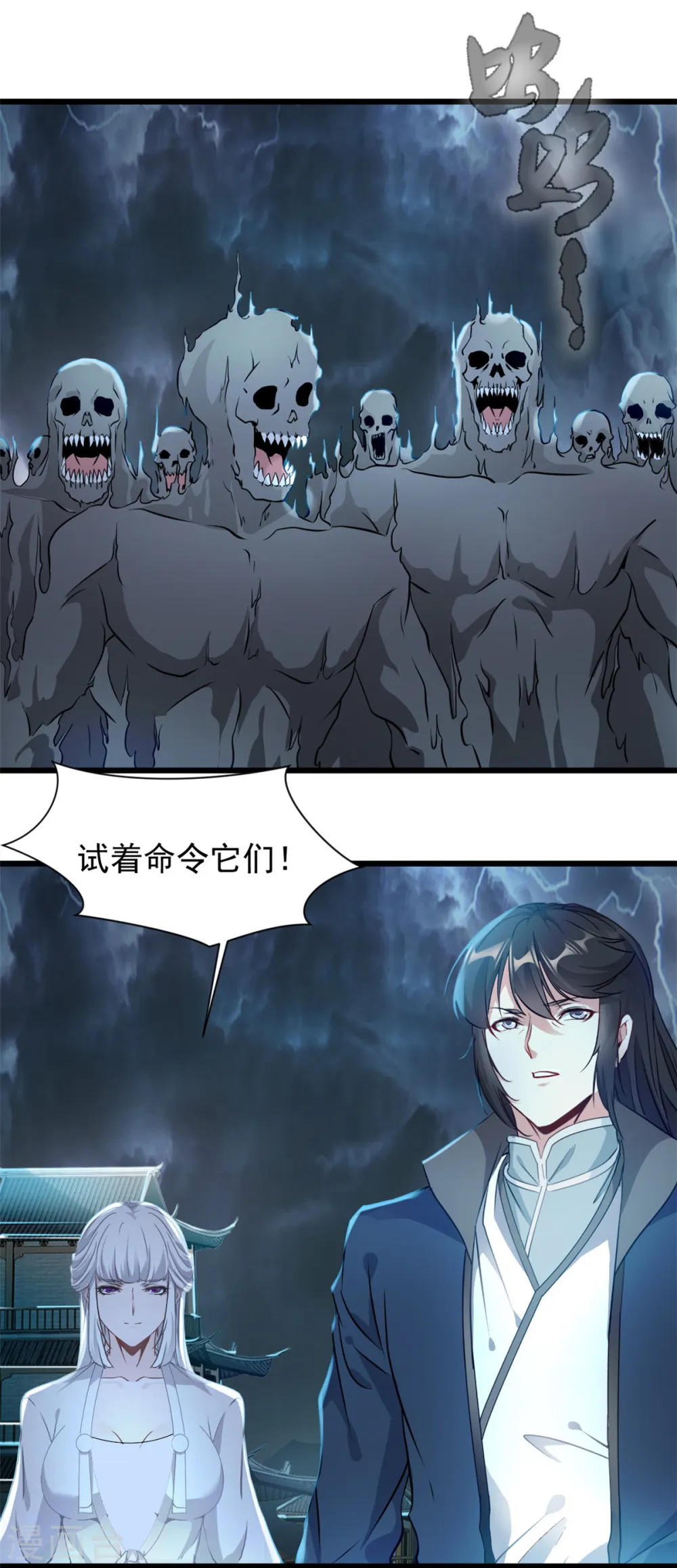 第53话 明日救人 第13页