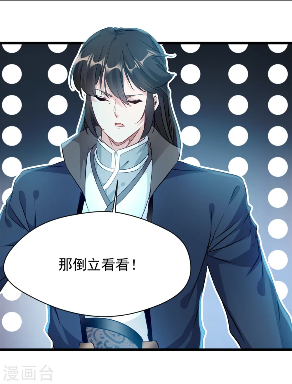第53话 明日救人 第14页