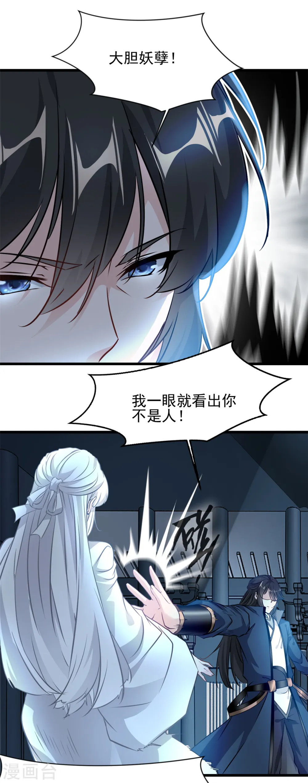 第52话 小蝶 第5页