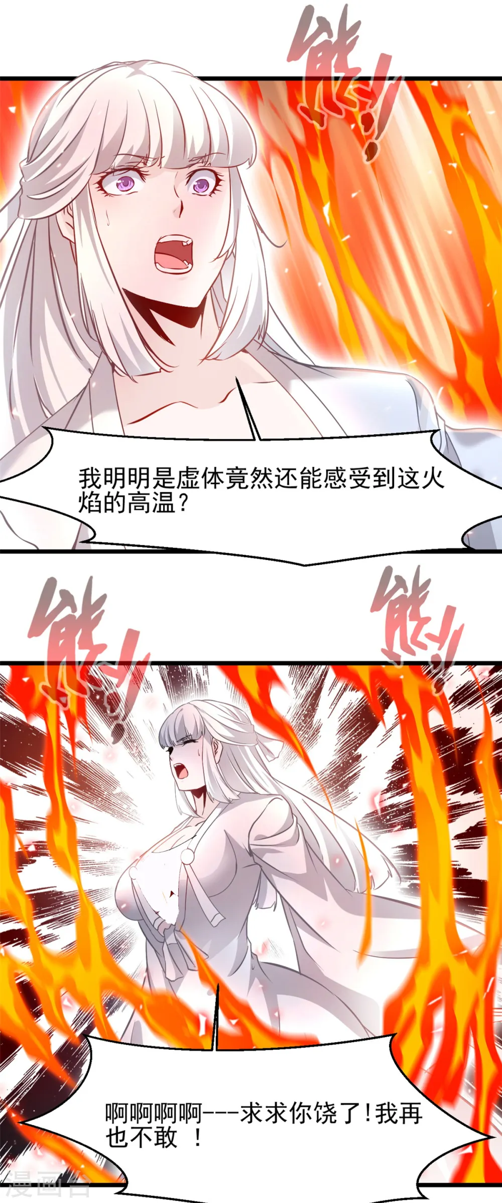 第52话 小蝶 第11页