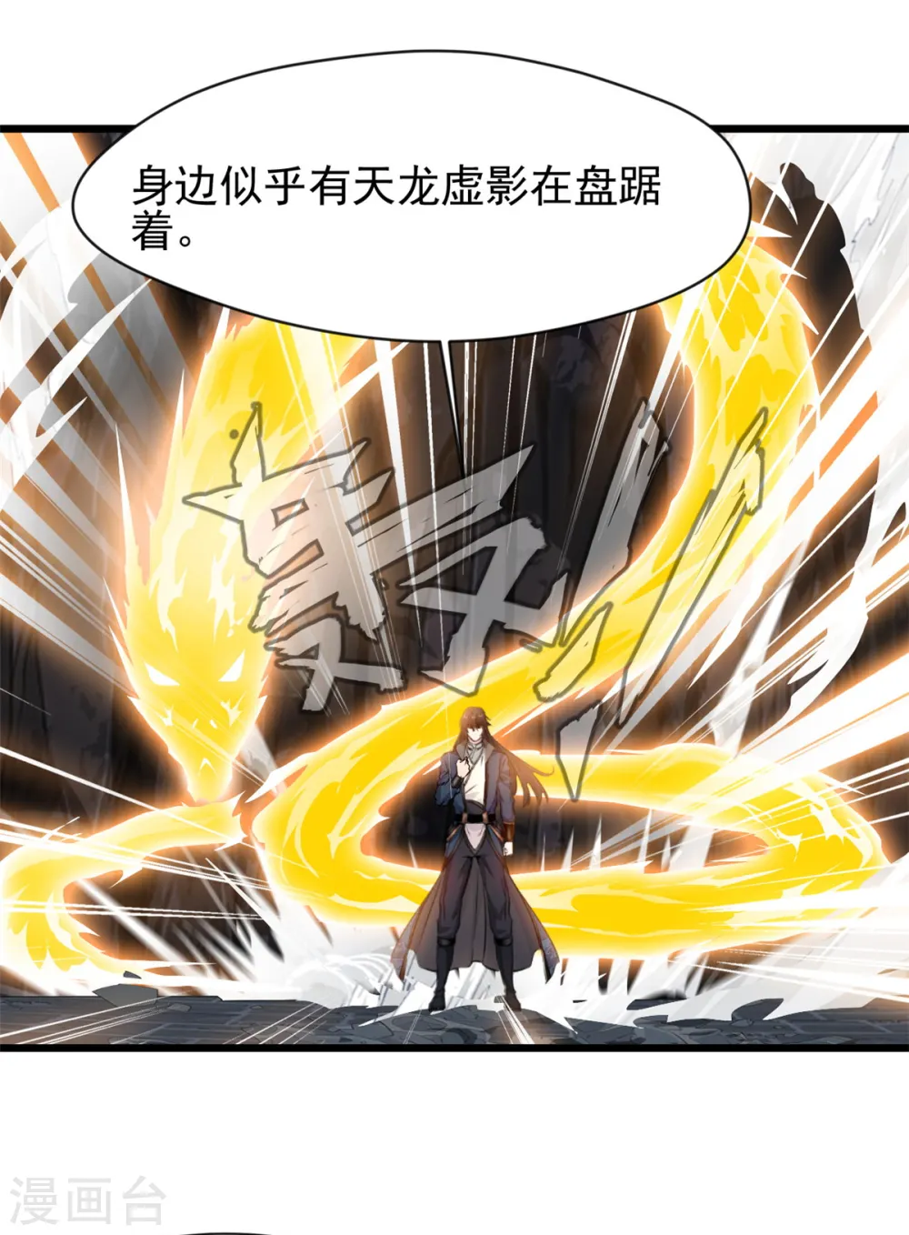 第50话 我已经不一样了 第1页