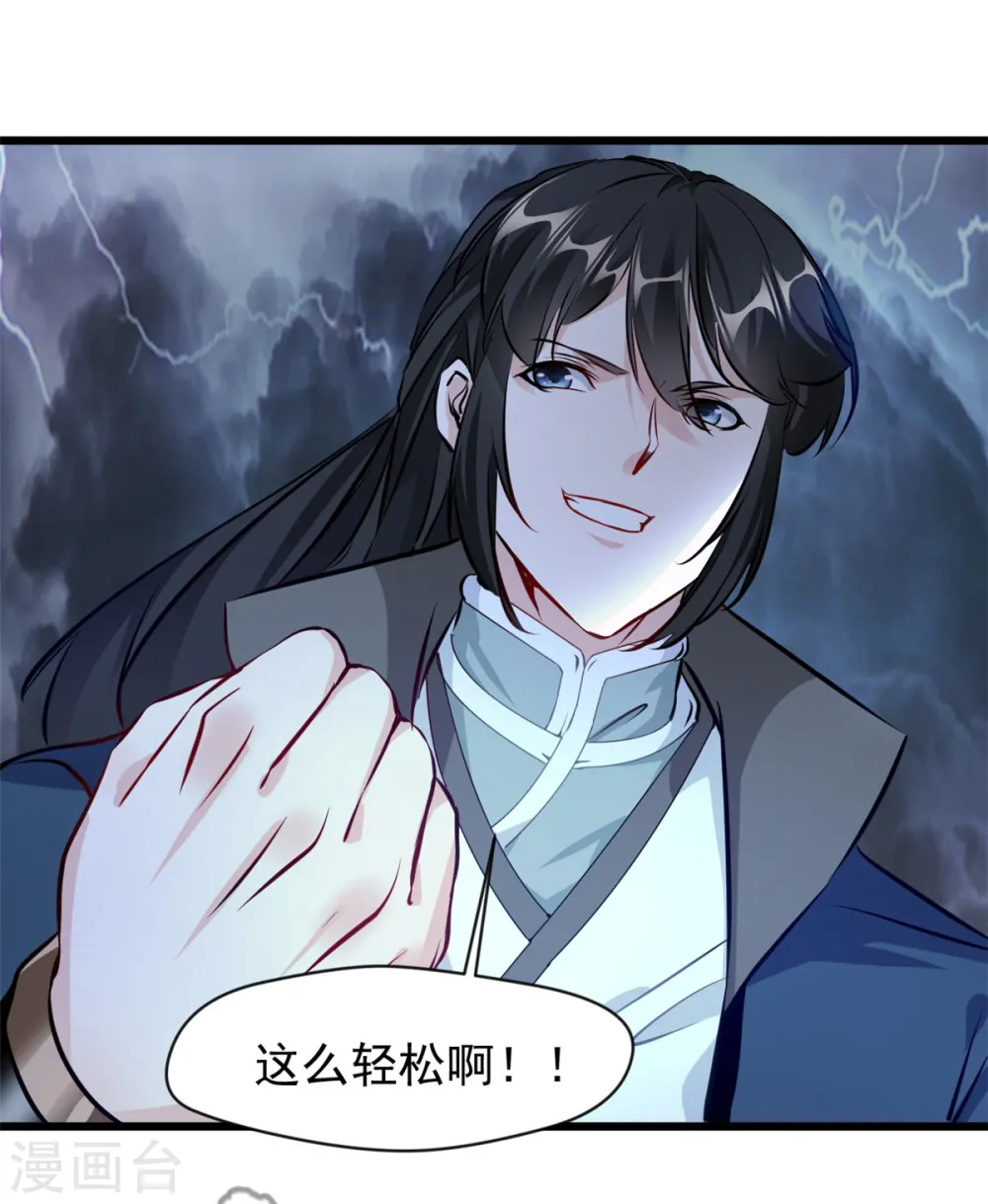 第50话 我已经不一样了 第13页
