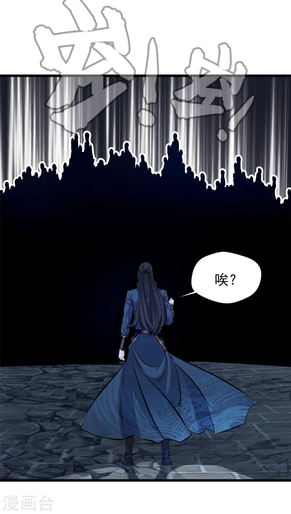 第50话 我已经不一样了 第14页