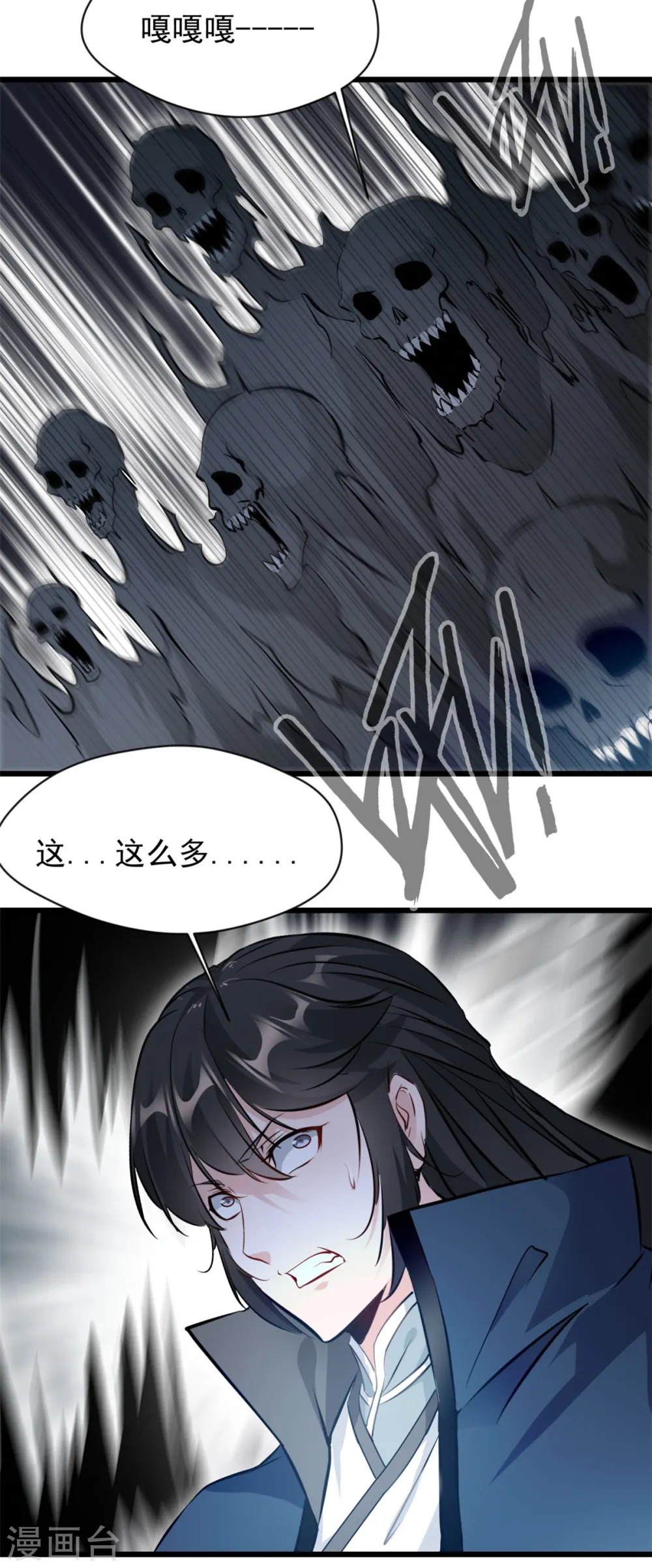 第50话 我已经不一样了 第16页