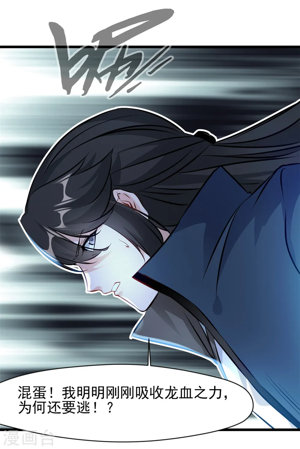 第50话 我已经不一样了 第18页