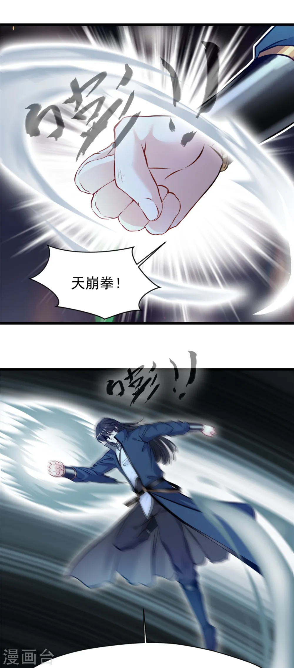 第50话 我已经不一样了 第19页