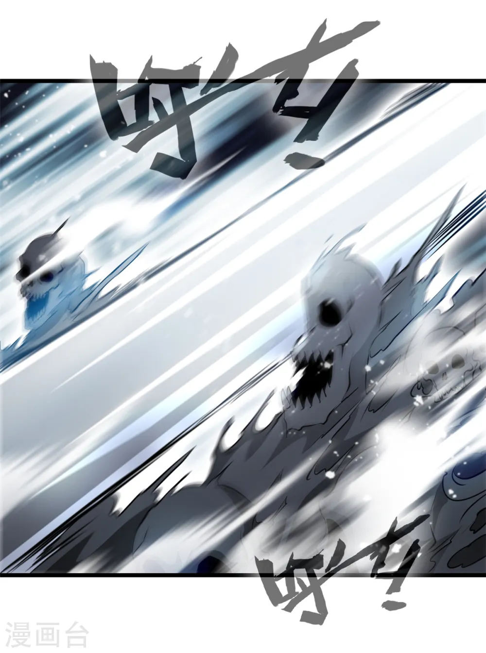 第51话 女鬼？ 第1页