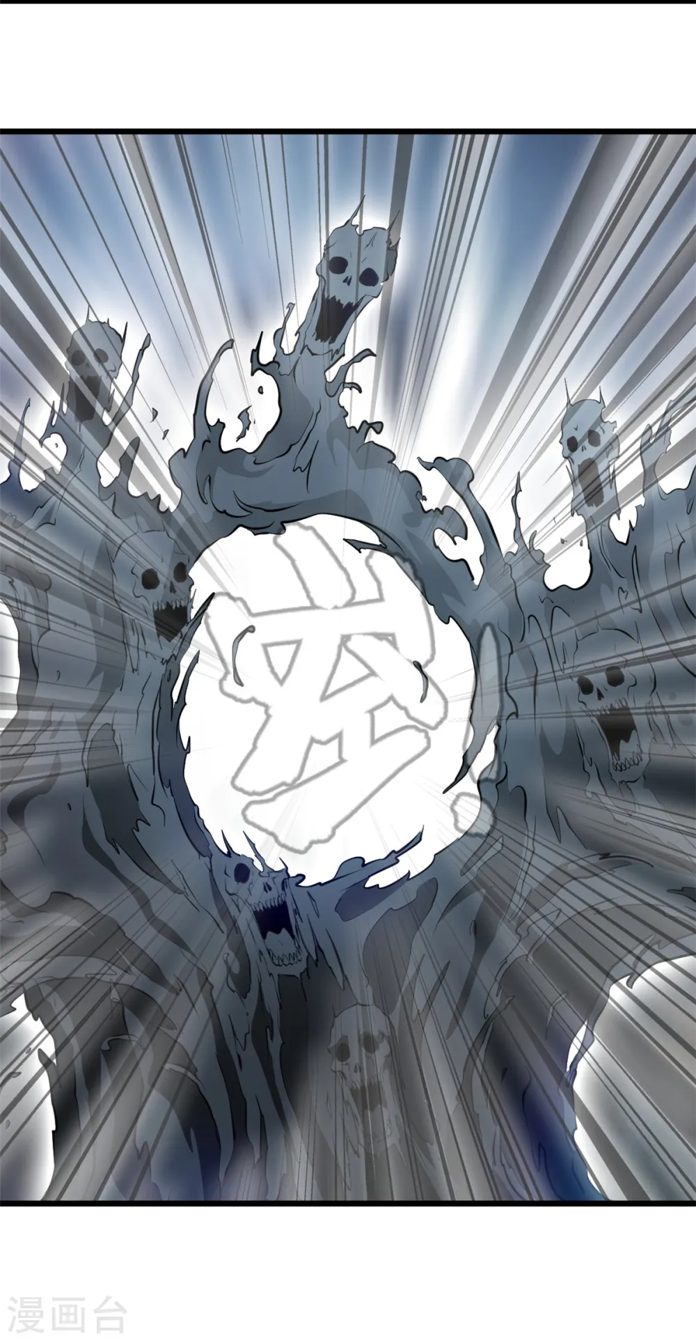 第51话 女鬼？ 第3页