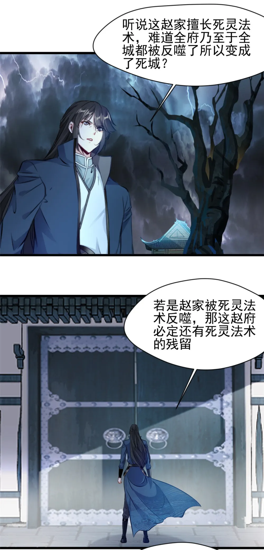 第51话 女鬼？ 第10页