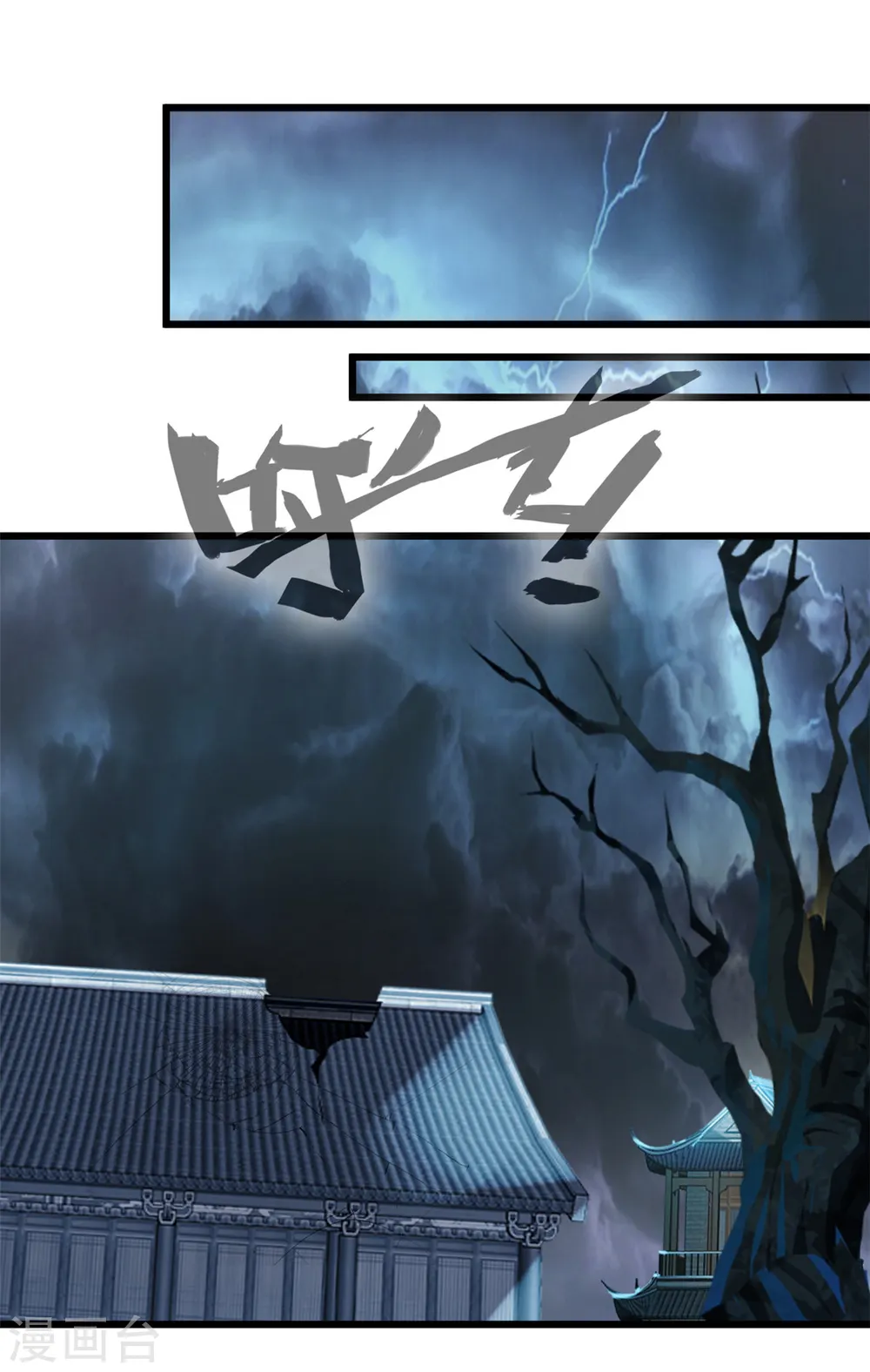 第51话 女鬼？ 第14页