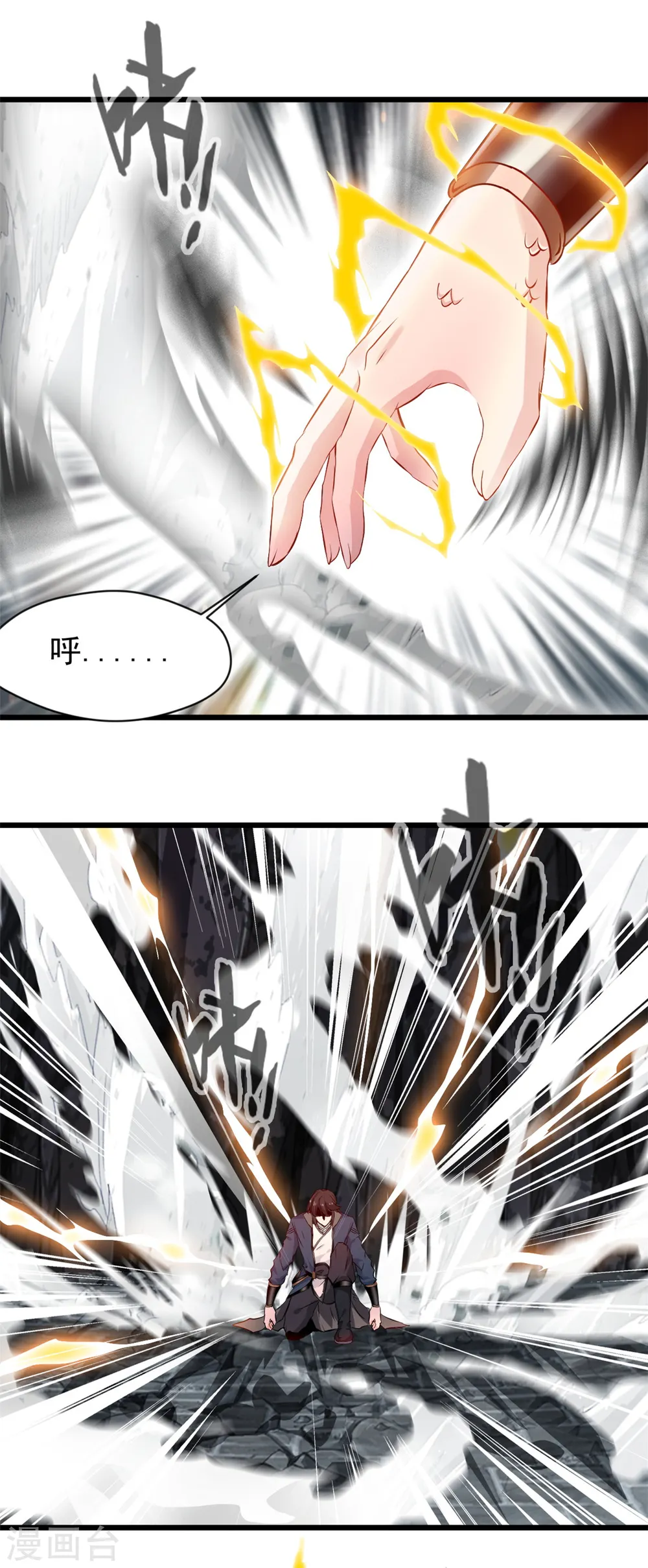 第49话 龙血异变 第19页
