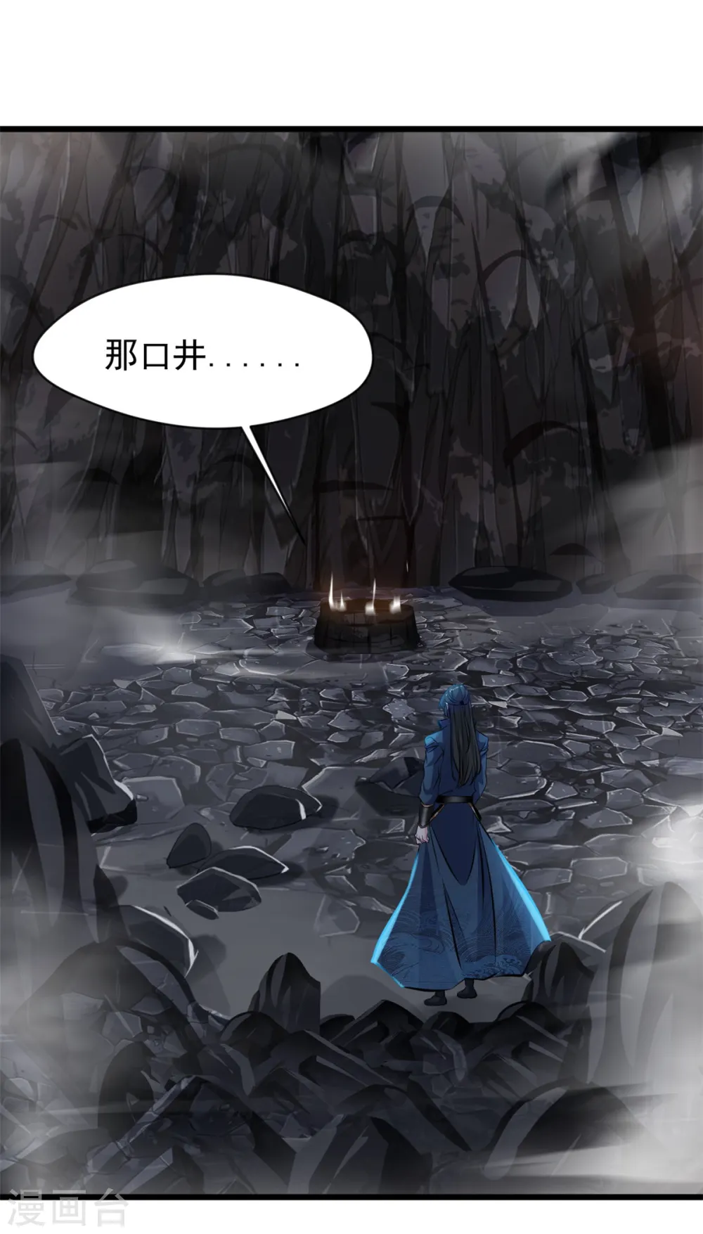 第48话 龙力 第4页