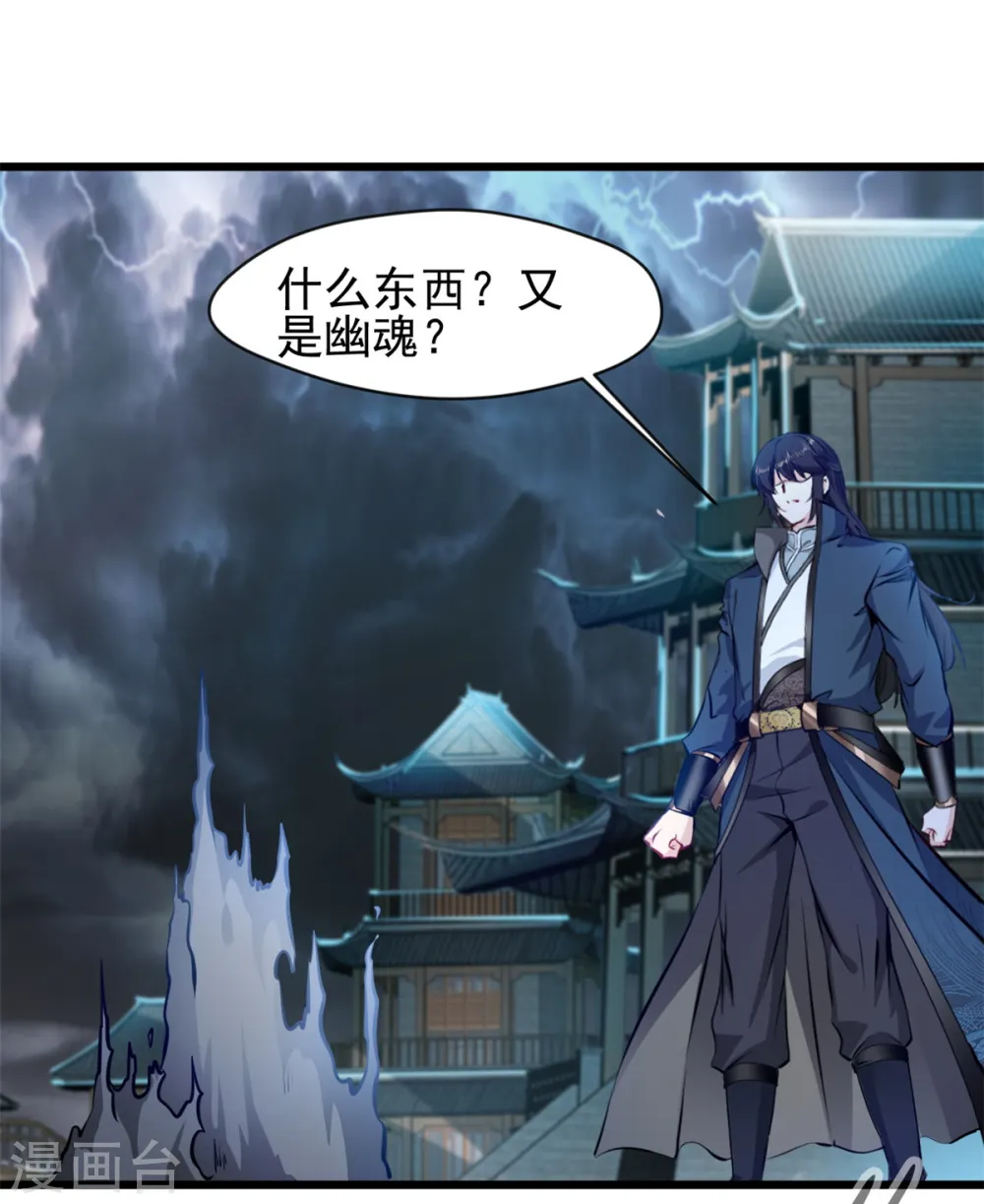 第47话 大日如来焰 第1页