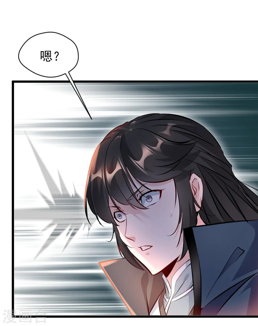 第47话 大日如来焰 第5页