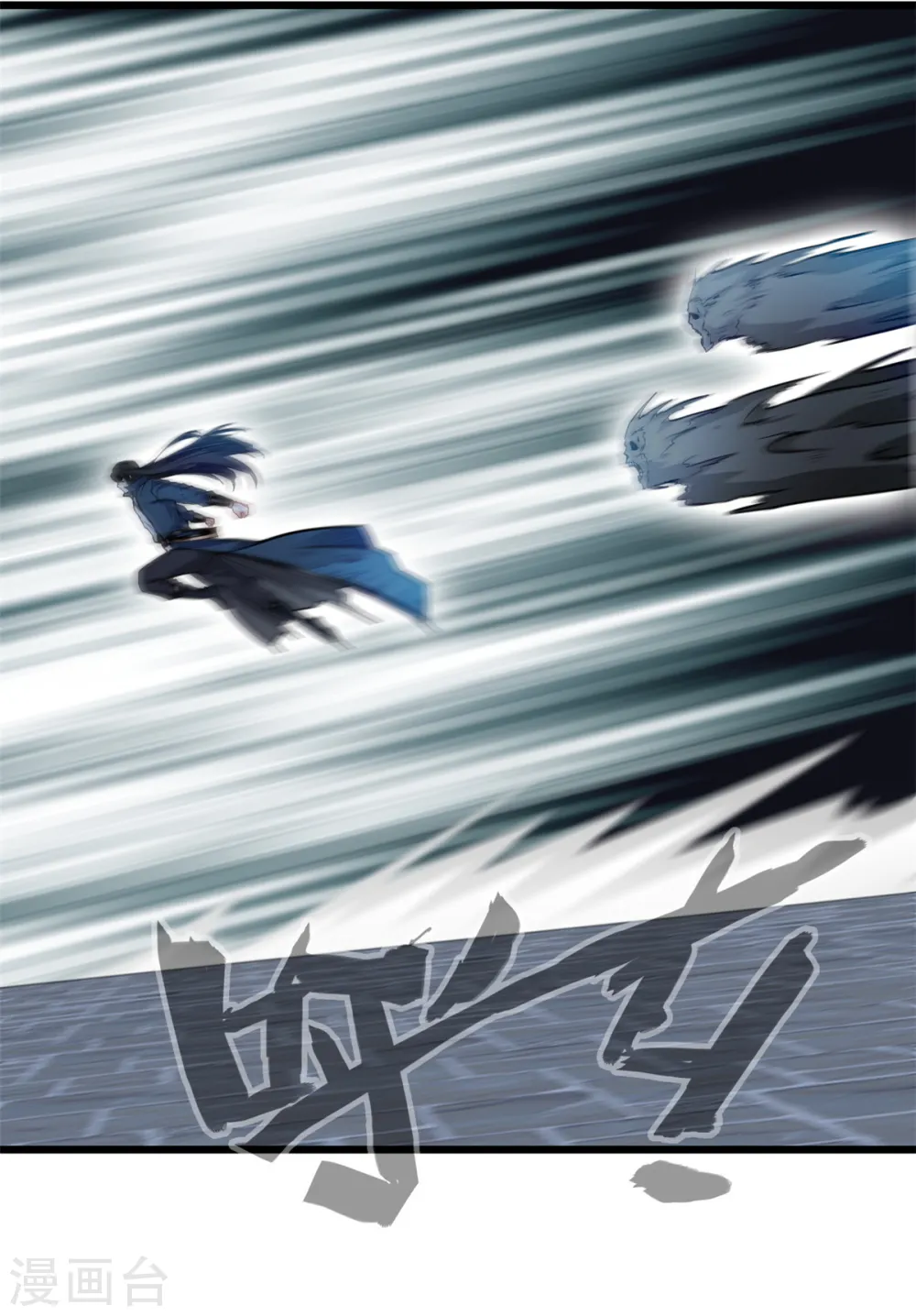 第47话 大日如来焰 第10页