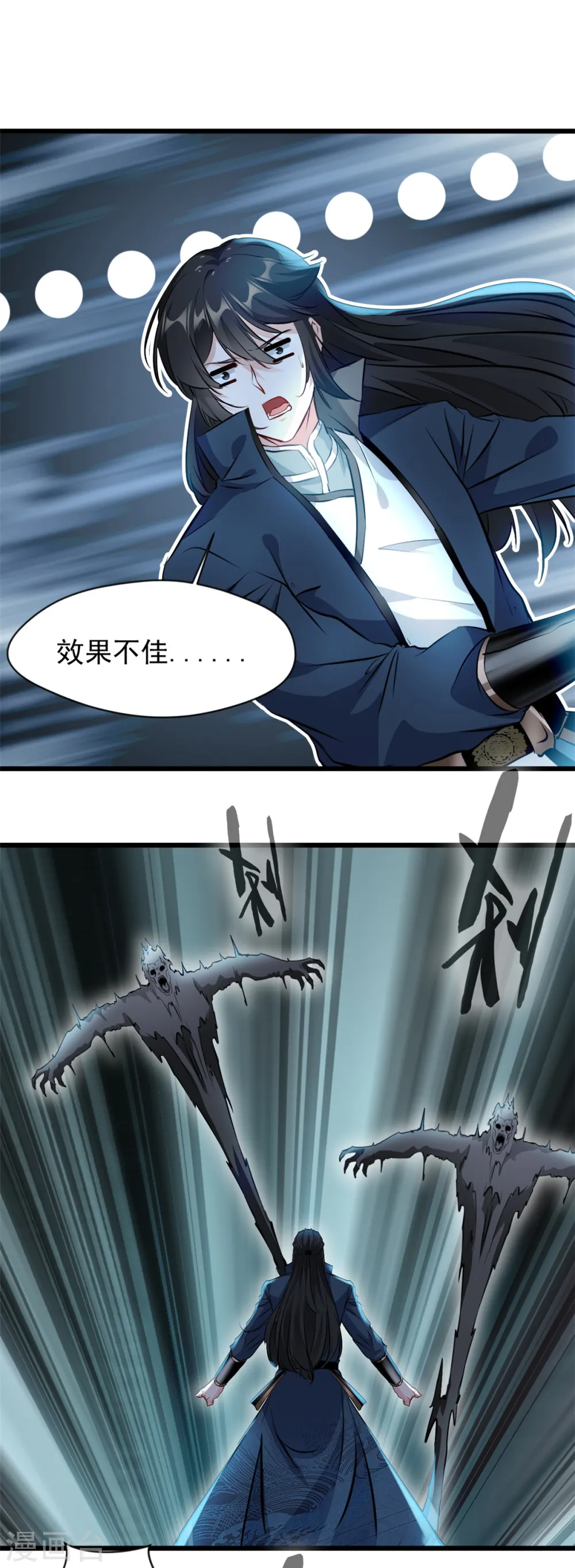 第47话 大日如来焰 第15页