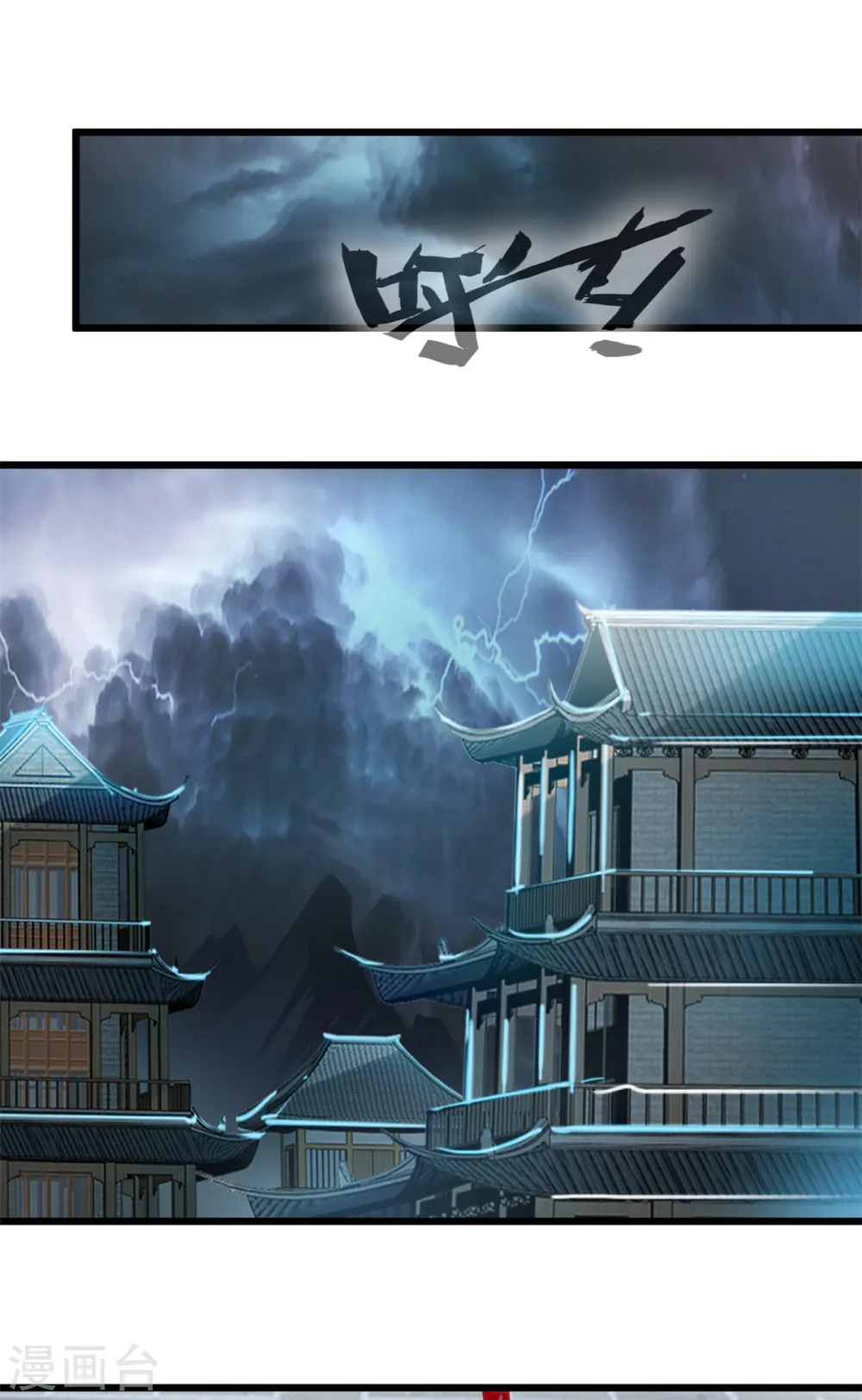 第46话 别管我 第18页