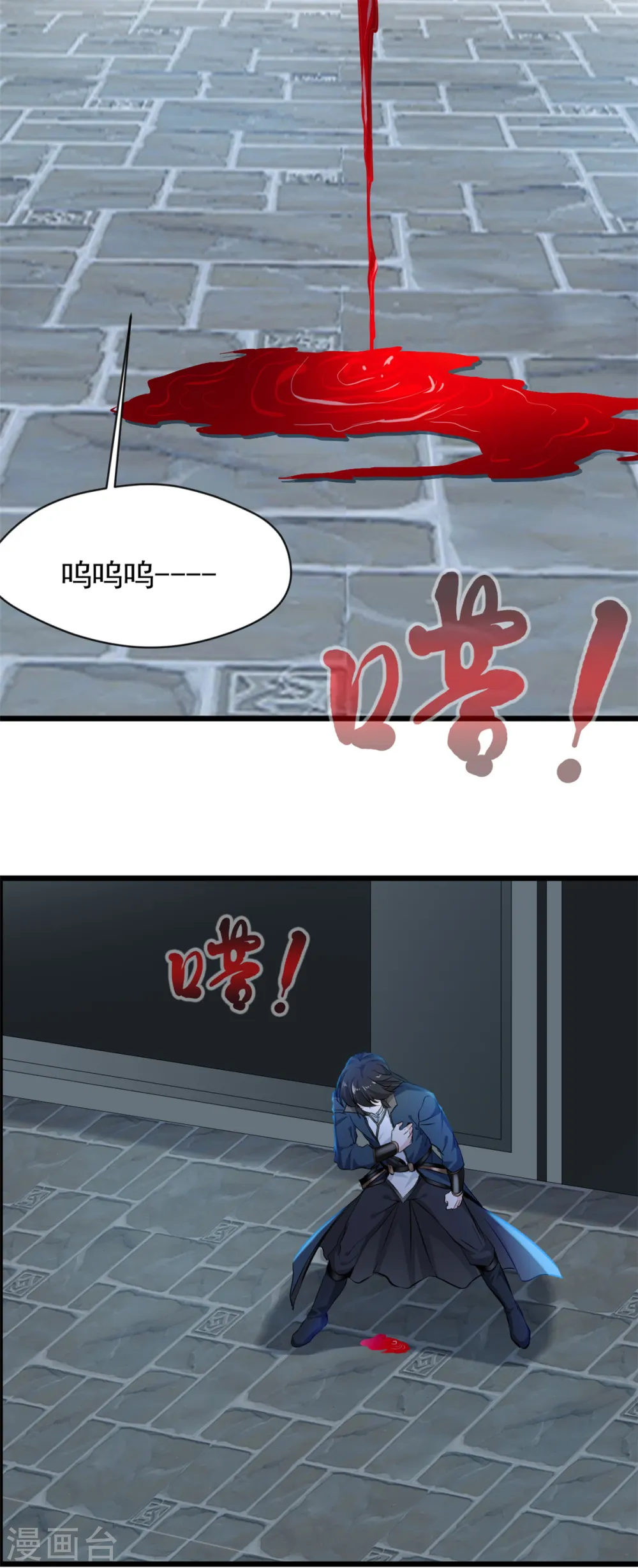 第46话 别管我 第19页