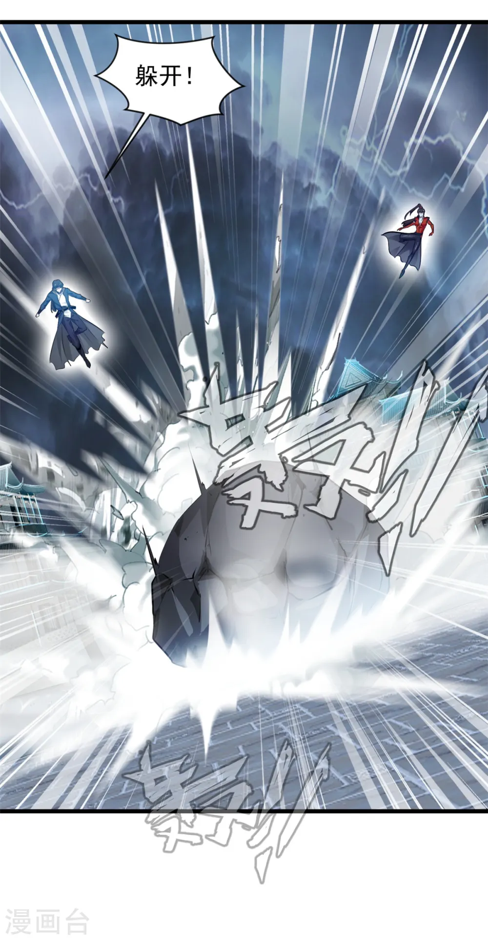 第45话 幽魂竟然能吃人 第13页