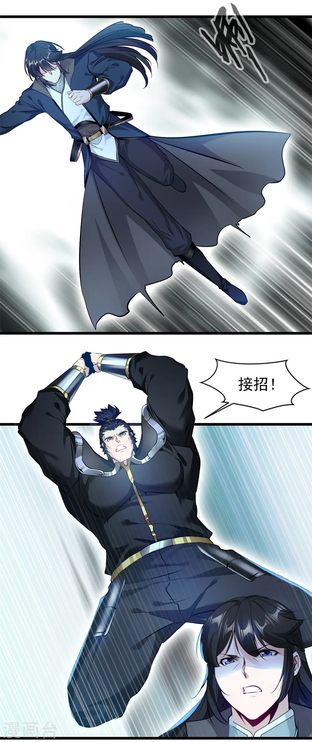 第45话 幽魂竟然能吃人 第14页