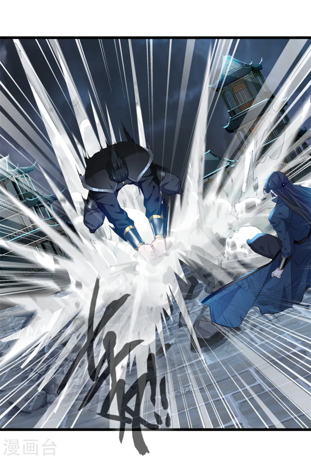 第45话 幽魂竟然能吃人 第15页