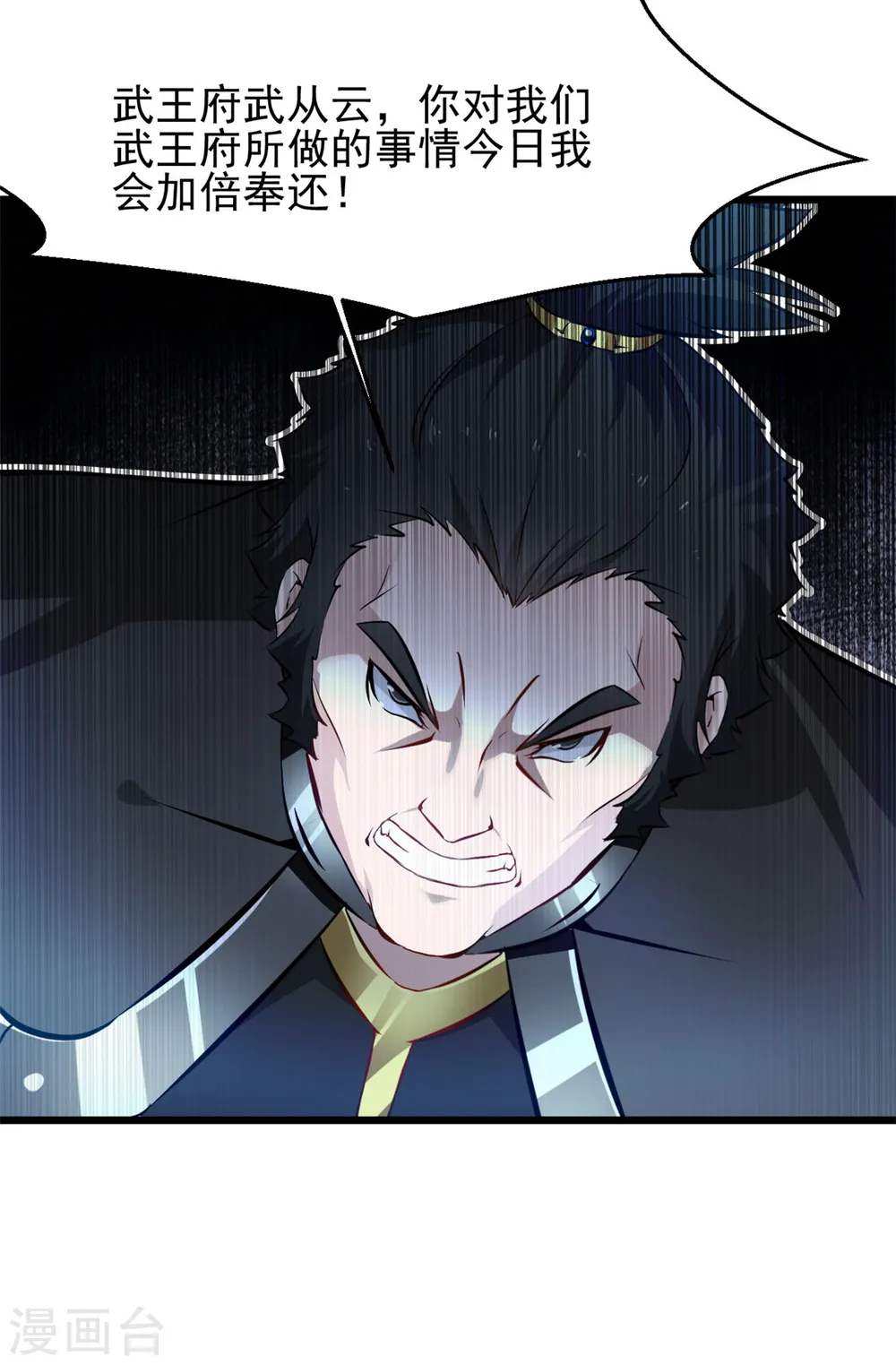 第45话 幽魂竟然能吃人 第17页