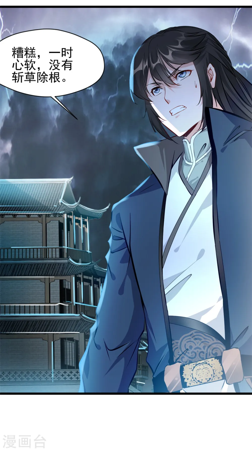 第45话 幽魂竟然能吃人 第18页
