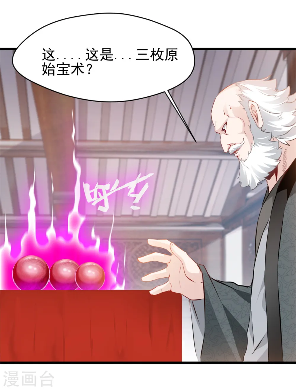 第43话 终于见到你 第1页