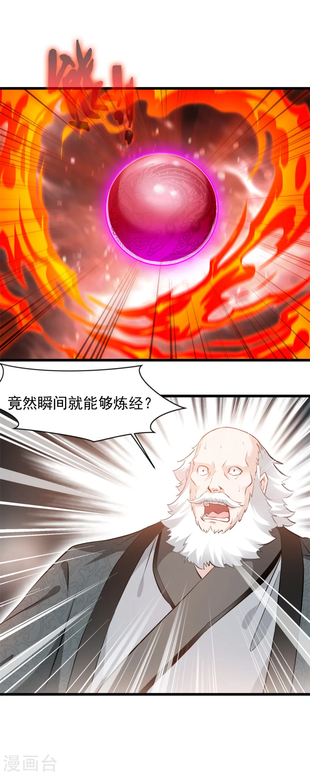第43话 终于见到你 第10页