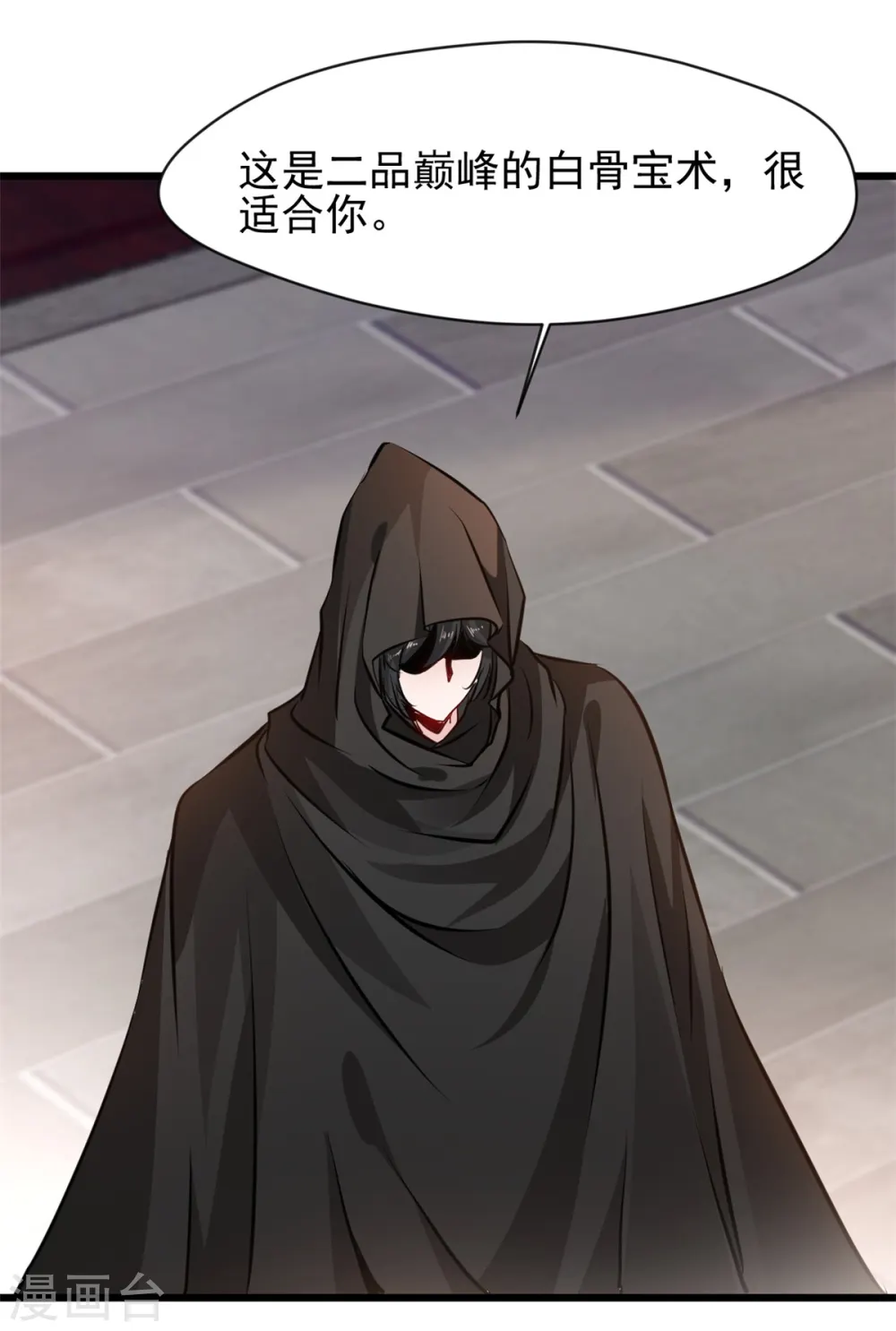 第43话 终于见到你 第12页