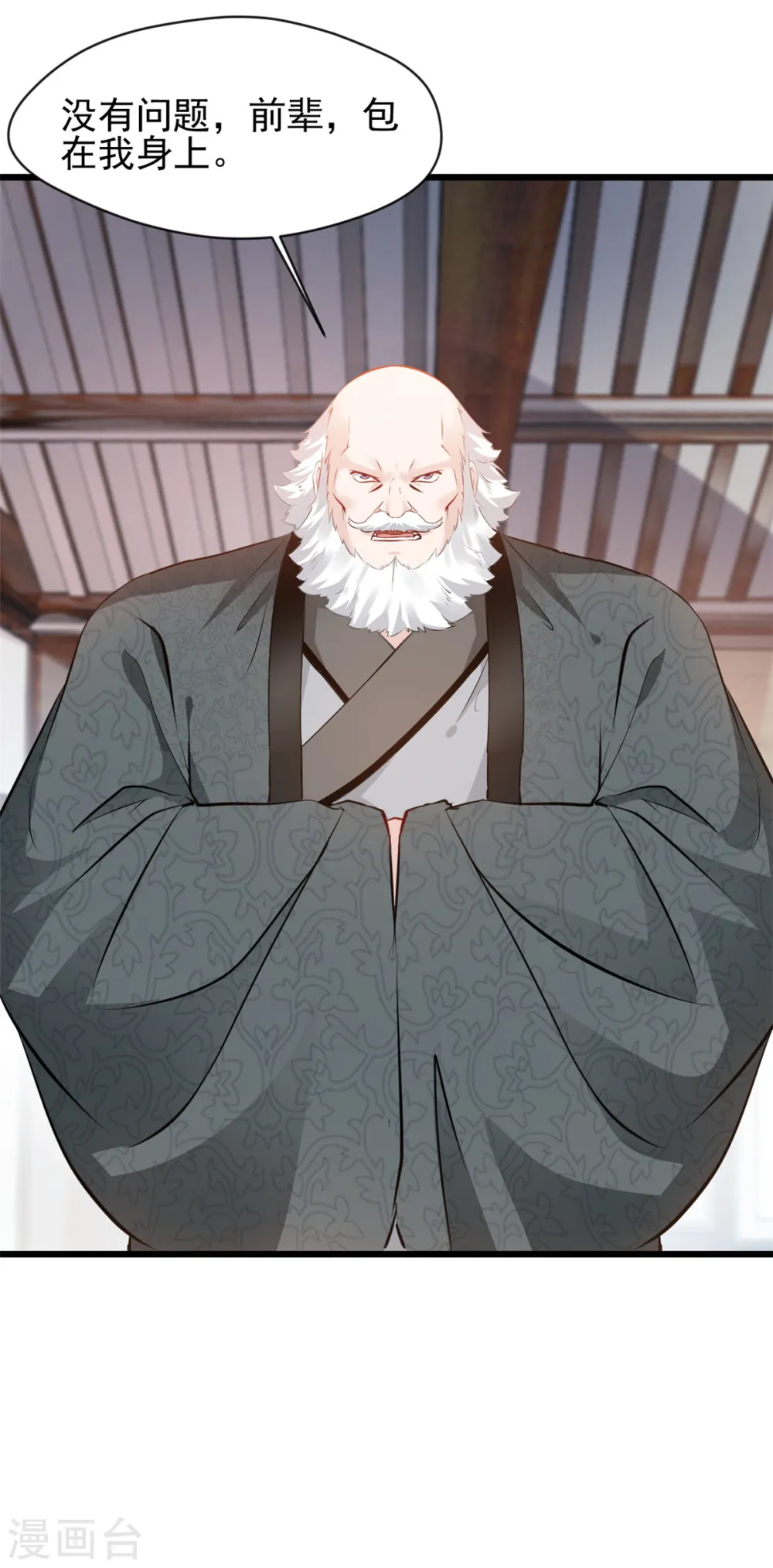第43话 终于见到你 第16页