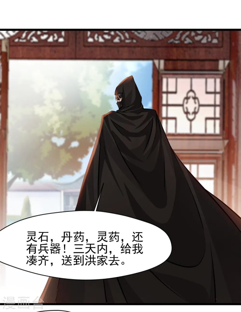 第43话 终于见到你 第17页