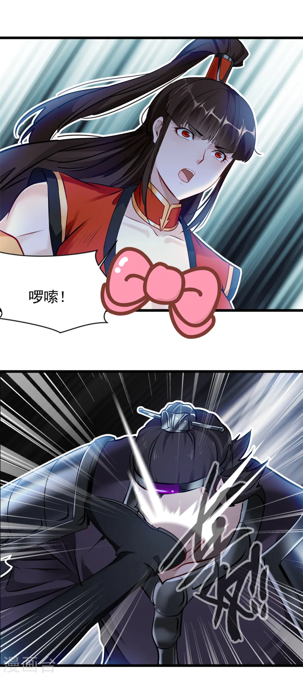 第44话 我负责照顾你 第14页