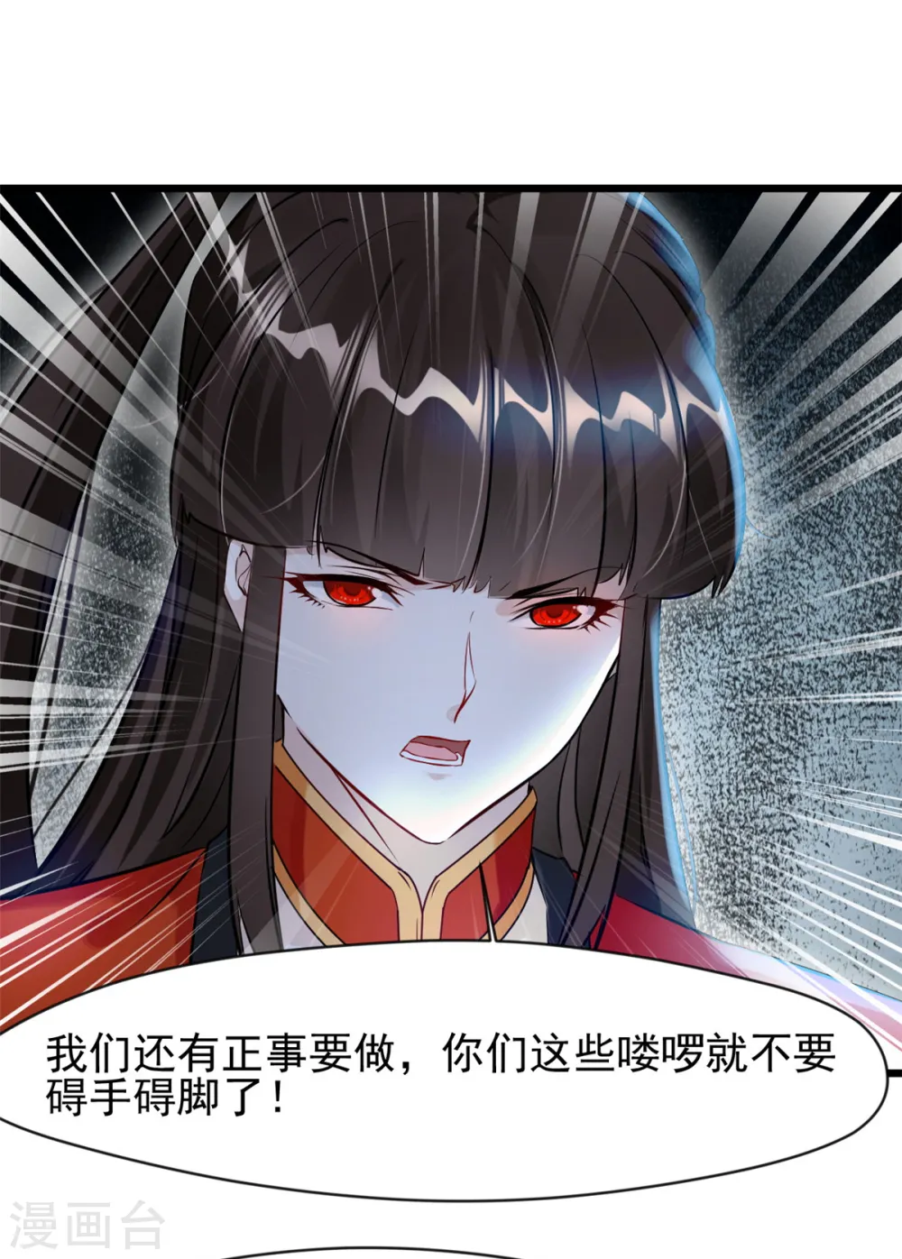 第44话 我负责照顾你 第17页