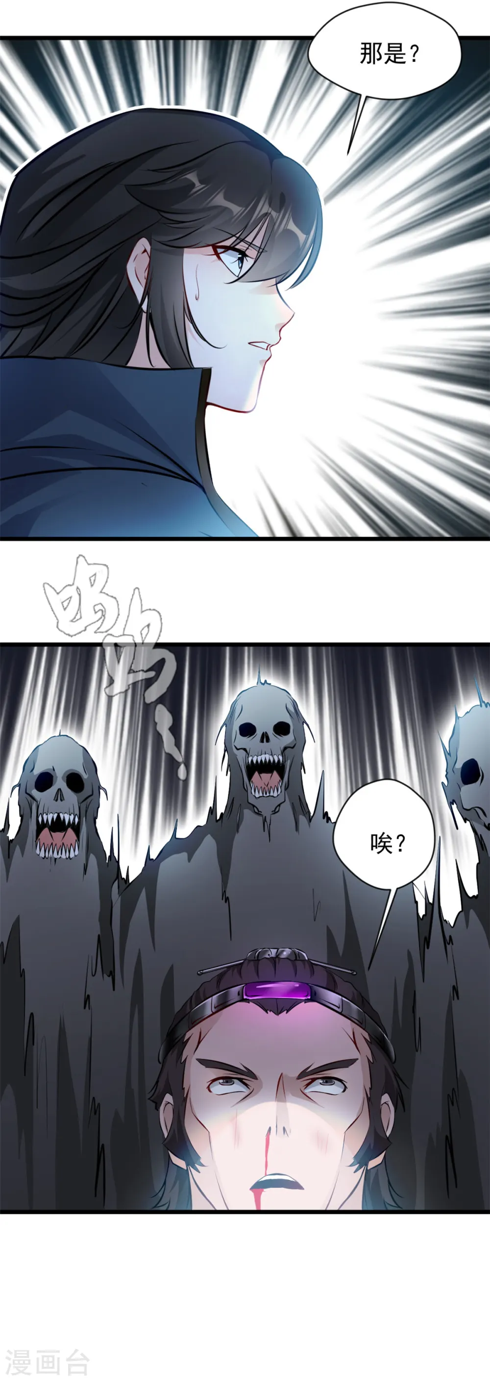 第44话 我负责照顾你 第19页